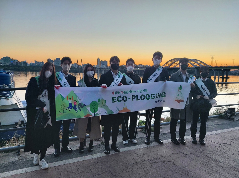 세상을 아름답게 하는 환경 정화활동으로 '에크 플로깅(Eco-Progging)'에 나선 세아씨엠 MZ세대 직원들이 단체사진을 찍고 있다. (사진=세아씨엠)