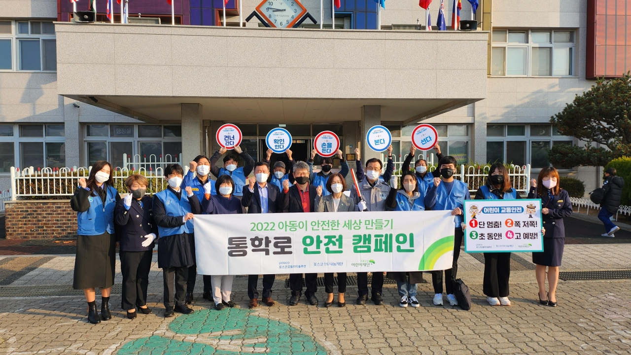 포스코모빌리티솔루션 임직원과 성환초, 초록우산 담당자가 기념 촬영을 하고 있다 (앞줄 왼쪽에서 다섯번째 김학용 대표)