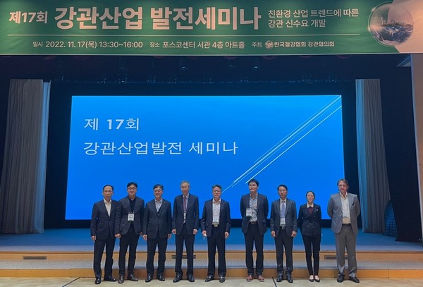 ▲ 강관산업 발전세미나에서 (좌부터)(왼쪽부터) 한국철강협회 허대영 상무, 현대제철 김윤규 상무, 세아제강 조영빈 상무, 강관협의회 엄정근 회장, EEW코리아 김덕한 대표 등이 기념촬영에 응하고 있다.