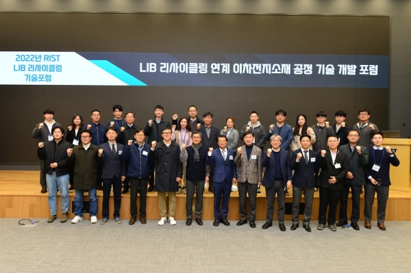 2022년 LIB 리사이클링 기술 포럼 단체 기념 촬영(좌측 7번째 홍문희소장)