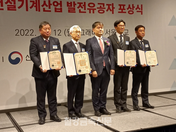 ‘제18회 건설기계인의 날’ 기념식 유공자 포상 기념촬영. 좌측부터 제트에프코리아 김영균 대표이사, 서연탑메탈 최원재 대표이사, 산업부 주영준 산업정책실장, 현대건설기계 김기만 상무, 현대두산인프라코어 황순천 기술부장. (사진 철강금속신문)