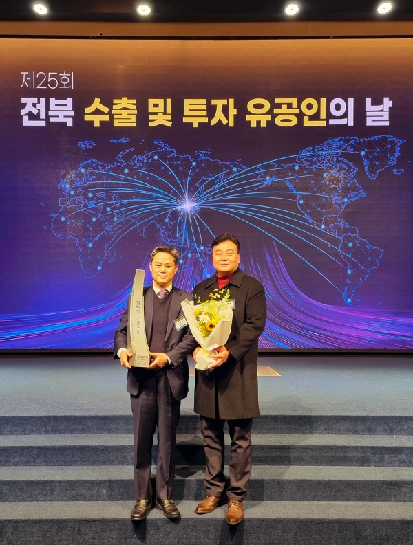 세아씨엠은 전북 전주시 한국무역협회 전북지역본부에서 열린 ‘2022년 제 25회 전북 수출 및 투자 유공인의 날· 제59회 무역의 날’ 전수식에서 1억불 수출의 탑을 수상했다. 왼쪽부터 세아씨엠 김후동 대표, 세아씨엠 오세연 직장. 사진=세아씨엠