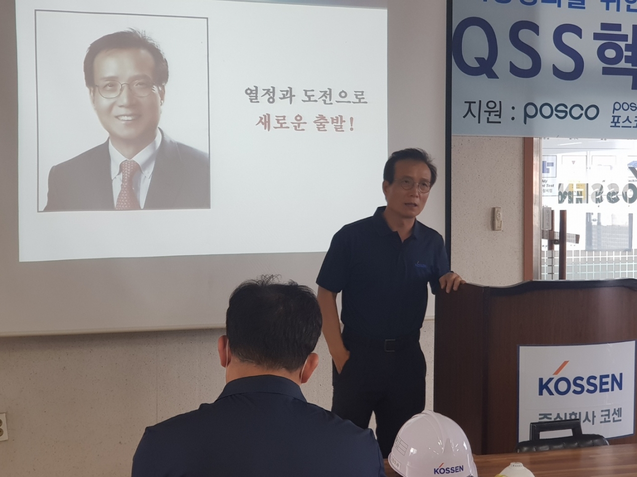 코센 김광수 대표