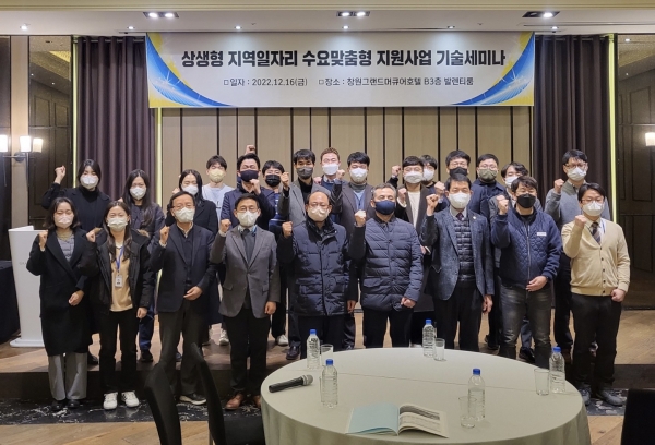 경남TP의 뿌리산업 디지털 공정개선 기술세미나. (사진=경남TP)