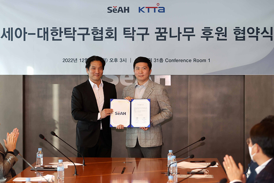 세아그룹과 대한탁구협회가 후원 협약을 체결했다 (사진 오른쪽 세아홀딩스 이태성 대표, 왼쪽 유승민 대한탁구협회장)