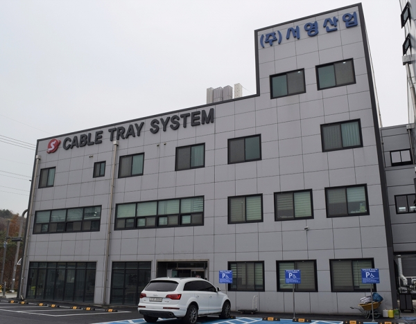 서영산업 본사 전경