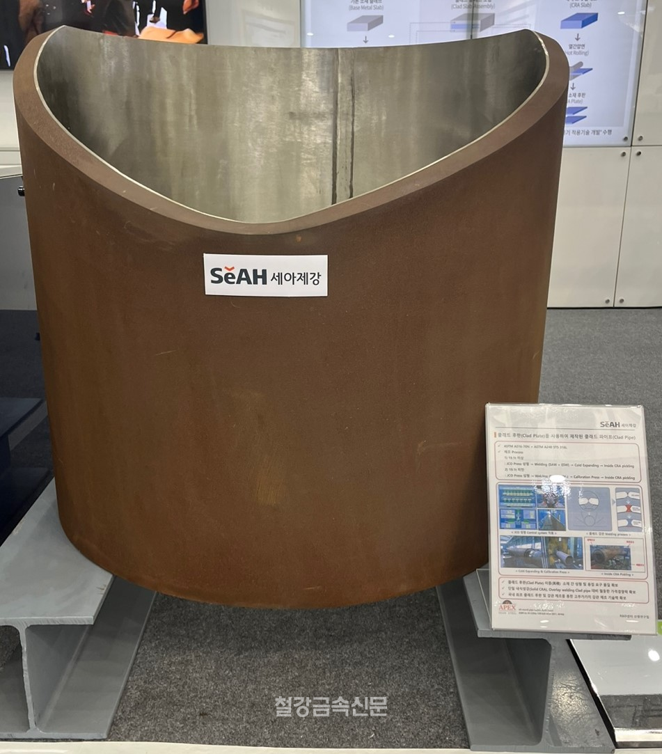최근 세아제강이 박람회에서 선보인 탄소강-STS 클래드 강관 샘플