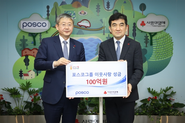12월 26일 서울 중구 사회복지공동모금회관에서 열린 포스코그룹 이웃돕기 성금 100억 원 전달식. 왼쪽부터 포스코 양원준 경영지원본부장, 사회복지공동모금회 황인식 사무총장