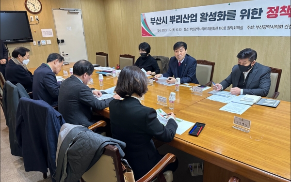 부산시 뿌리산업 활성화를 위한 정책간담회. (사진=부산시의회)