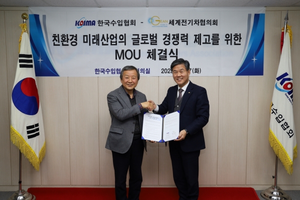 수입협회와 세계전기차협의회의 MOU 체결식. (사진=수입협회)