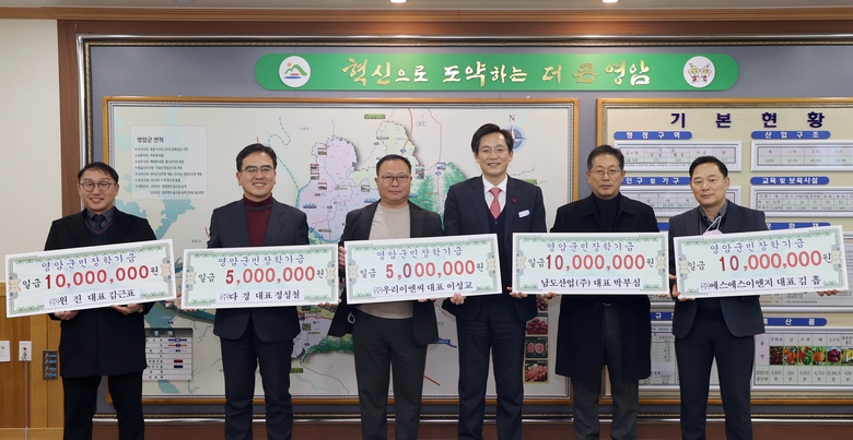 (사진 왼쪽 첫번째) 원진의 김근표 대표가 염암군청을 방문해 장학기금 1,000만원을 기탁했다