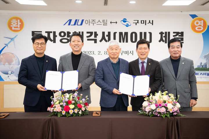 아주스틸 이학연 대표(가운데)이 MOU 체결 이후 기념사진을 촬영하고 있다. 사진=아주스틸