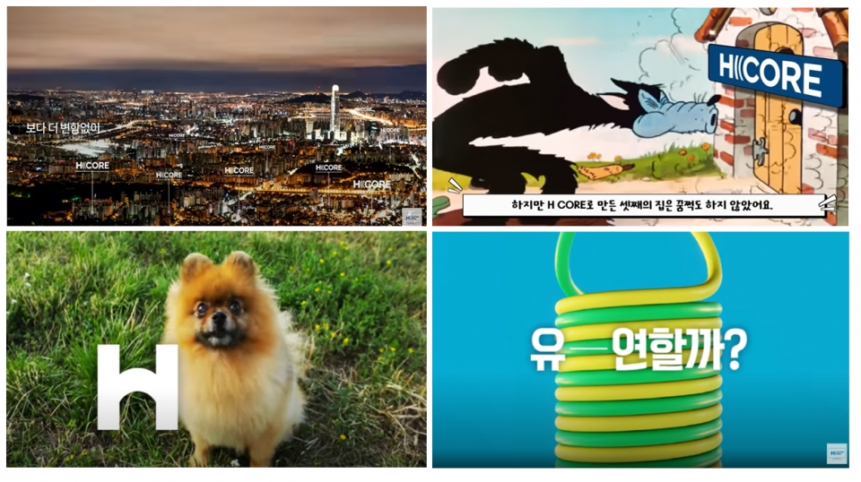 현대제철 H CORE 유튜브 영상 갈무리