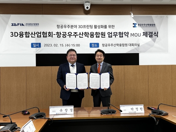 항공우주 분야 3D프린팅 융합 활성화를 위한 MOU 체결식. (사진=3D융합산업협회)