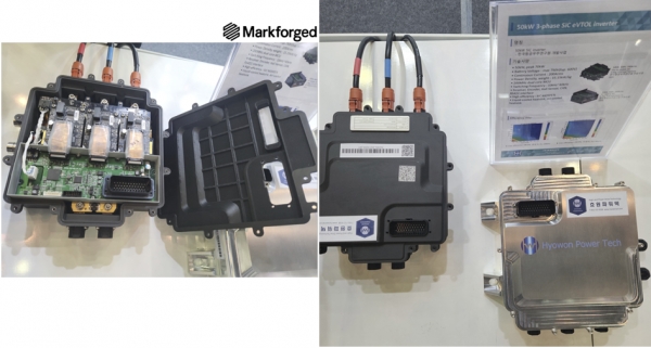 인버터 알루미늄 하우징을 탄소복합소재로 제작한 효원파워텍 사례. (사진=마크포지드)
