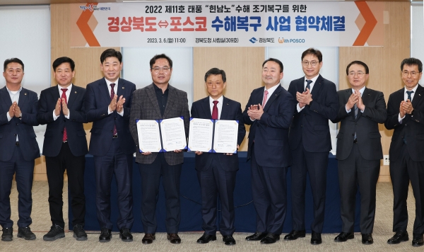 포스코와 경상북도는 6일 경북도청에서 포항시 및 경주시 일원의 수해복구사업을 성공적으로 추진하기 위한 업무협약을 체결했다. 사진 왼쪽부터 경상북도의회 김진엽 의원, 서석영 의원, 박용선 부의장, 경상북도 김학홍 행정부지사, 포스코 김학동 부회장, 오도길 강건재마케팅실장, 신경철 포항제철소 행정부소장, 이철무 투자엔지니어링실장, 김성연 철강솔루션연구소장