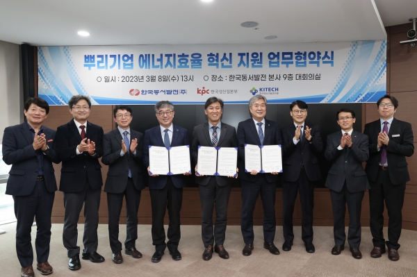 뿌리기업 에너지효율 혁신 지원 업무협약식. (사진=KPC 한국생산성본부)