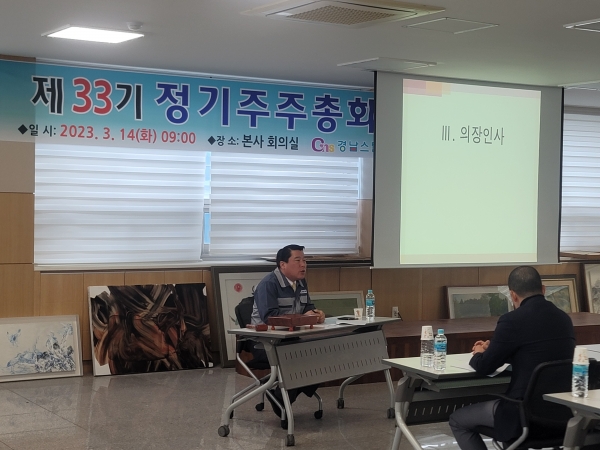 최석우 경남스틸 대표가 창원시 성산구 경남스틸 본사에서 14일 개최된 제33기 정기주주총회를 진행하고 있다. (사진=경남스틸)