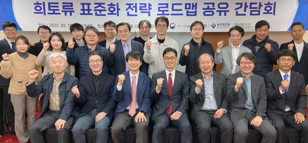 희토류 표준화 전략 로드맵 공유 간담회 기념촬영. (사진=산업통상자원부)