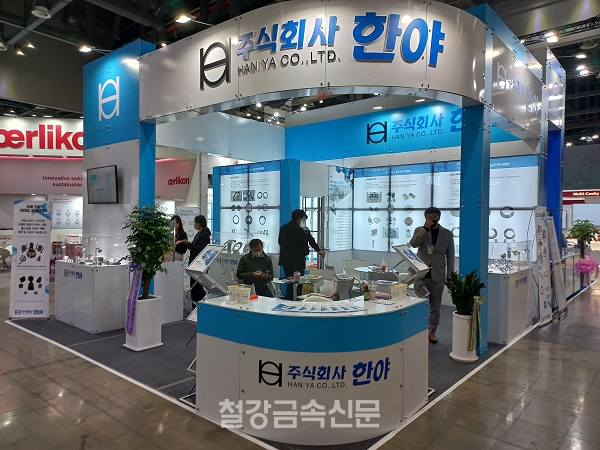 한야의 ‘제26회 국제금형 및 관련 기기전’ 부스 전경. (사진=철강금속신문)