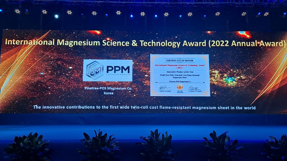 파인트리포스마그네슘이 지난 18일 중국 란시에서 열린 2022 국제 마그네슘 과학기술 시상식에서 최우수 혁신 제품상을 수상했다. 최우수 혁신 제품상은 한 해동안 가장 우수한 제품 혁신을 일궈낸 단체나 개인에게 수여한다. (사진=파인트리포스마그네슘)