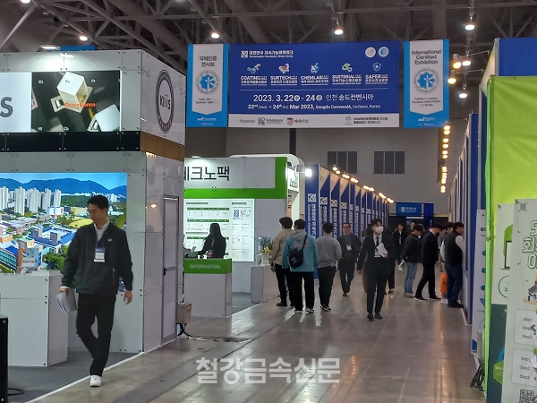 ‘2023 대한민국 지속가능화학위크’ 전시장 전경. (사진=철강금속신문)