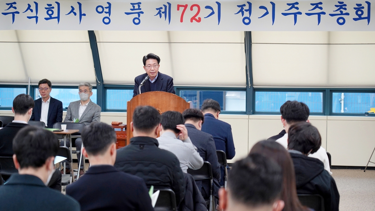 3월 22일 서울 강남구 논현동 영풍빌딩 별관에서 열린 (주)영풍 제72기 정기 주주총회에서 박영민 대표가 인사말을 하고 있다.(사진=영풍 제공)