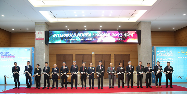‘제26회 국제금형 및 관련기기전’ 개막식. (사진=금형조합)