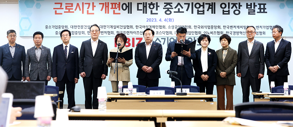 근로시간 개편에 대한 중소기업계 입장 발표. (사진=중소기업중앙회)