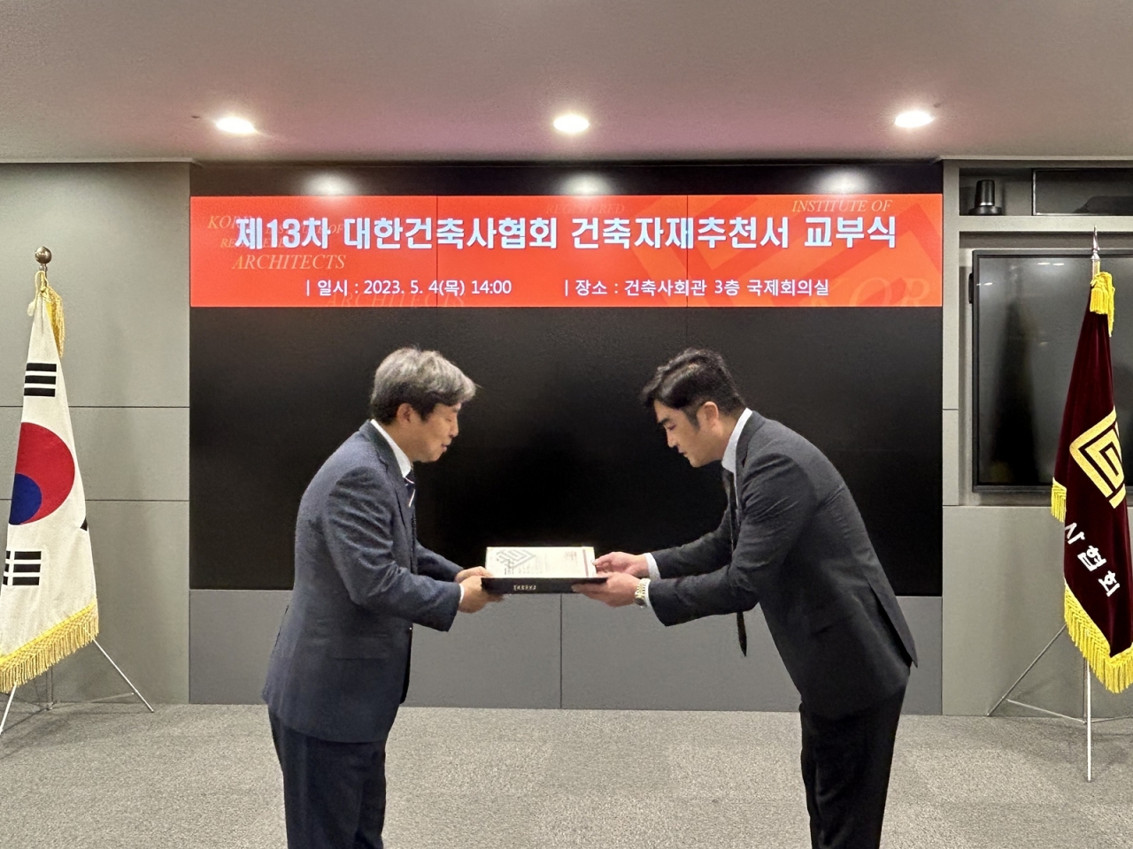 서울 서초구 건축사회관 국제회의장에서 열린 ‘제 13차 대한건축사협회 건축자재추천 교부식’에서 박영준 동국제강 빌딩솔루션센터장이 건축자재 추천서를 받는 모습. 석정훈 대한건축사협회장(좌) 박영준 동국제강 빌딩솔루션센터장(우)