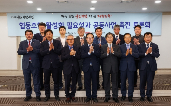 협동조합 활성화 필요성과 공동사업 촉진 토론회 기념촬영. (사진=중소기업중앙회)