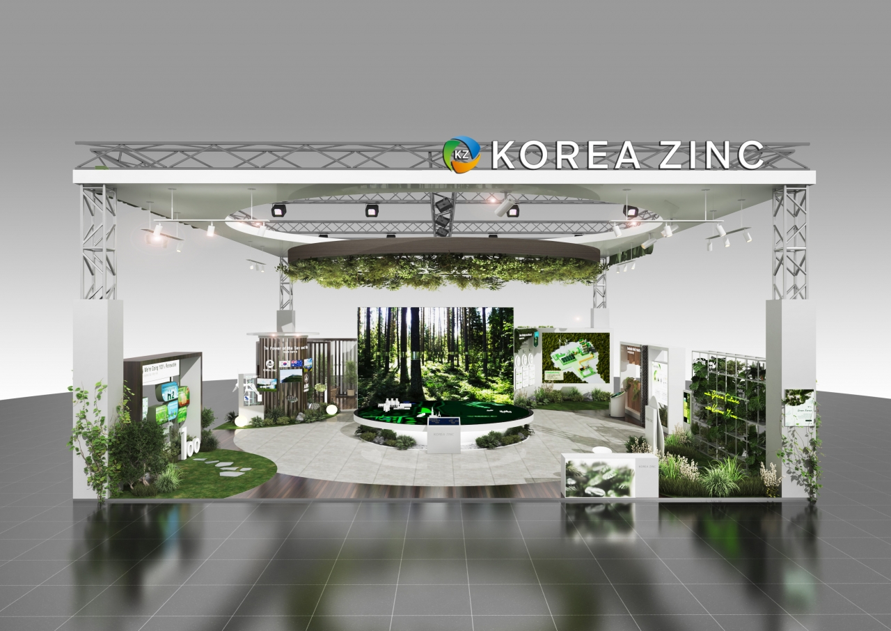 고려아연 전시관 조감도