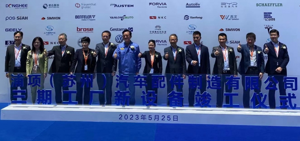 ▲ 포스코가 25일 중국 장쑤성에 위치한 POSCO-CSPC에 전기차 수요 확대 대응을 위한 기가스틸 전문 복합가공 공장을 준공했다. 오른쪽부터 여섯번째부터 포스코차이나 송용삼 대표법인장, 쿤산시 이휘(李晖) 상무위원, 중국통합가공센터 김봉철 법인장./ 사진 포스코 제공