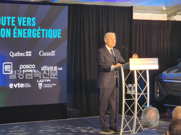 캐나다 연방 및 퀘벡주 정부, 배터리 핵심소재 공급망 구축 위한 지원 발표