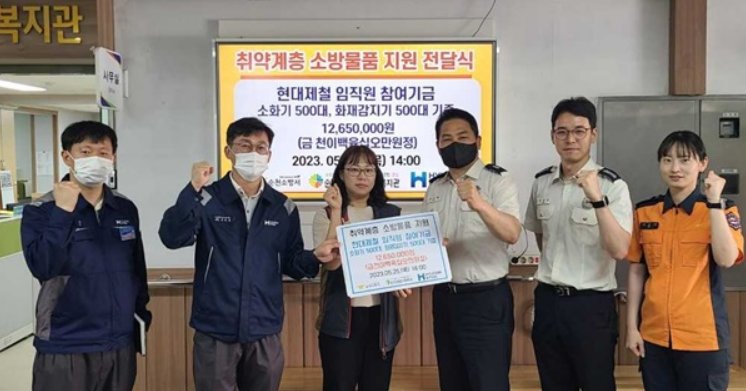 ▲ 현대제철 순천공장 관계자들이 지난 25일 취약계층 소방물품 지원 전달식을 가진 후 기념촬영을 하고 있다./ 현대제철 제공