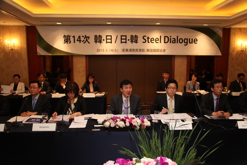 지난 2013년에 개최된 14회 한일 철강 민관협의회 회의 장면