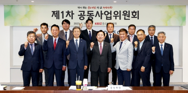 제1차 공동사업위원회. (사진=중소기업중앙회)