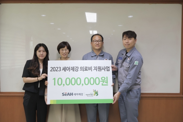 오른쪽부터 세아제강(김동이 과장, 김주봉 관리이사), 초록우산 어린이재단 경북지역본부(박정숙 본부장, 이하영 담당)