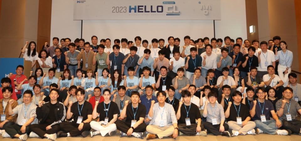 '2023 HELLO CL 워크숍'에 참가한 현대제철 임직원들이 단체 촬영하는 모습./ 현대제철 제공