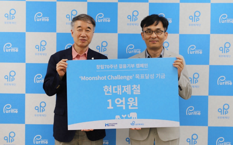 창립 70주념 기념 걸음기부 캠페인 기금 전달식 사진. 왼쪽부터 푸르메재단 백경학 상임이사 현대제철 사업관리실장 장철홍 상무./ 현대제철 제공