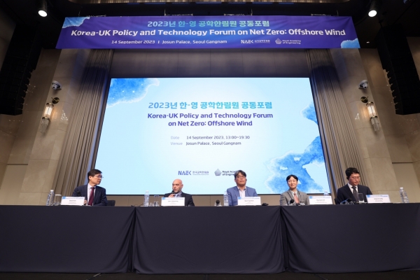 2023년 한-영 공학한림원 공동포럼. (사진=공학한림원)