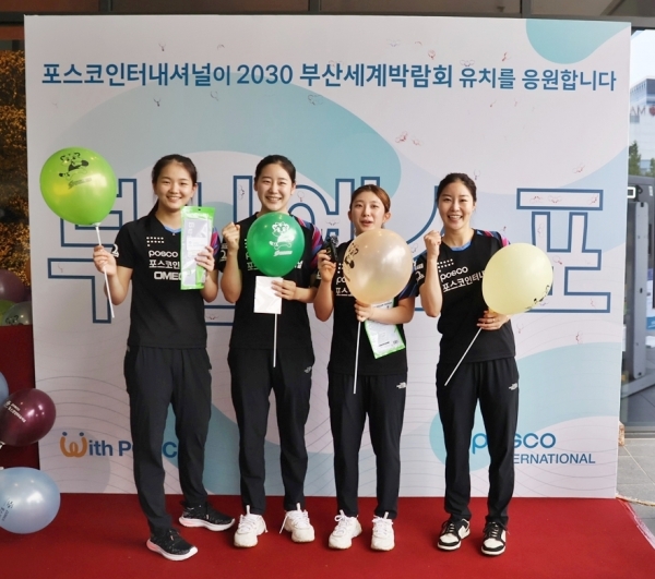 스피너스 선수단(좌측부터 김나영, 유시우, 김예린, 김별님 선수)이 부산엑스포 유치를 응원하며 포즈를 취하고 있다. (사진=포스코인터내셔널))