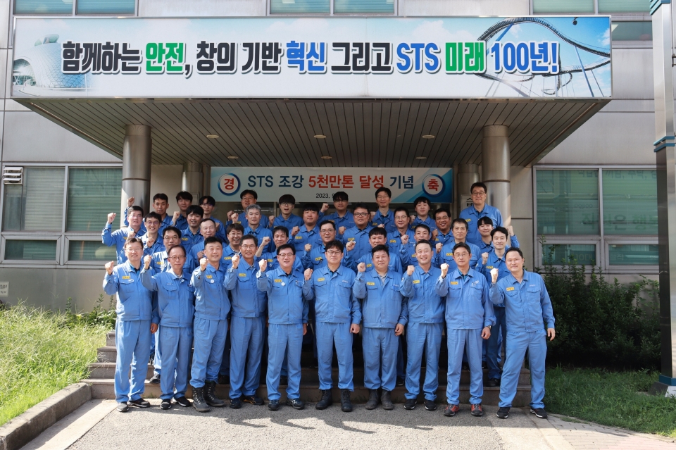 포스코 임직원 및 협력사 관계자가 누적STS 생산량 5천만톤 돌파 기념식에서 포즈를 취하고 있다