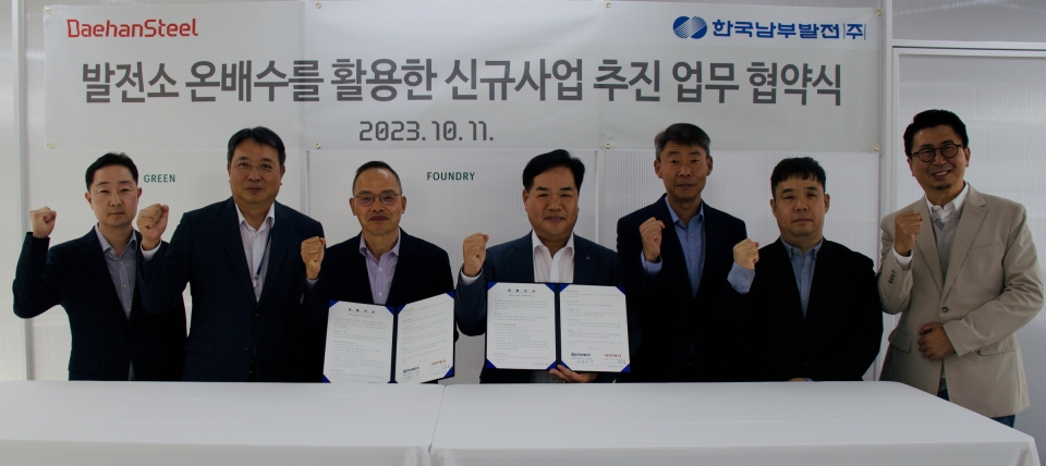 이경백 대한제강 대표(왼쪽 세 번째)와 심재원 한국남부발전 기술안전부사장(왼쪽 네 번째)이 협약을 체결한 후 참석자들과 기념촬영을 하고 있다.