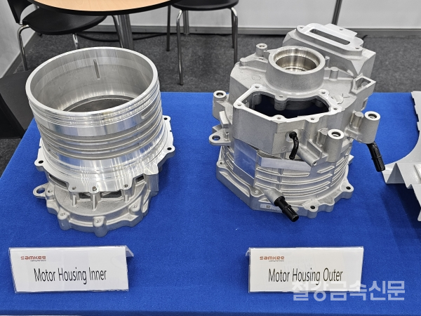 ▲삼기가 SMK2023에서 전기차용 모터 하우징 제품을 선보이고 있다.