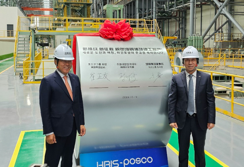 포스코그룹 최정우 회장과 하북강철 위용 동사장이 중국 하북성에서 하강포항 준공식 후 기념사진을 촬영을 하고 있다./ 포스코 제공