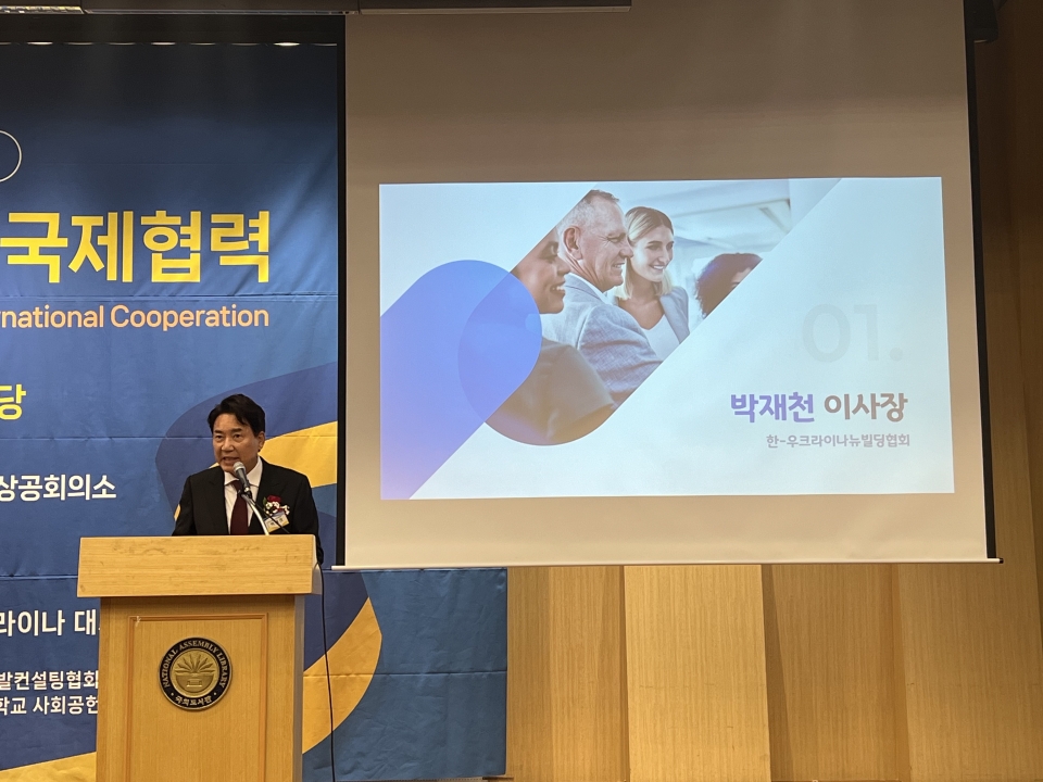 한-우크라이나뉴빌딩협회 박재천 이사장.