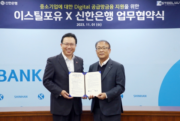 이스틸포유와 신한은행의 디지털 기반 금융 지원 사업 업무협약 체결식. 사진 왼쪽이 신한은행 전필환 디지털혁신부문장  오른 쪽이 이스틸포유 김성식 대표이사.  (사진=이스틸포유)