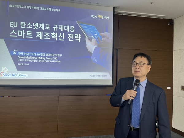 9일 진행된 철강산업재도약 기술개발사업 수행과제 성과 교류회에서 인사말을 하고 있는 정희돈 단장.(사진=철강금속신문)