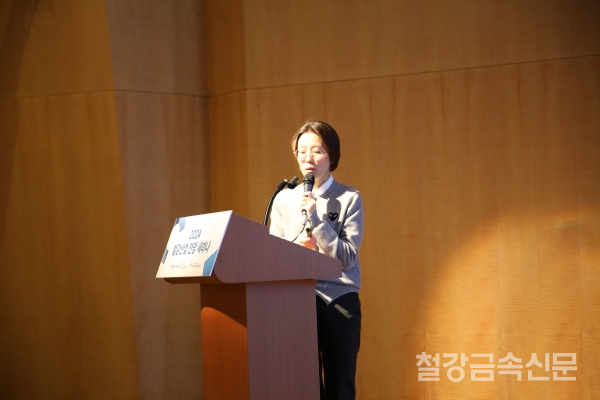 추지미 포스코경영연구원 수석(사진=철강금속신문)